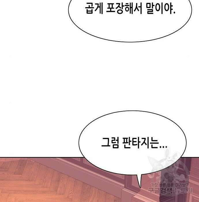재벌집 막내아들 32화 30