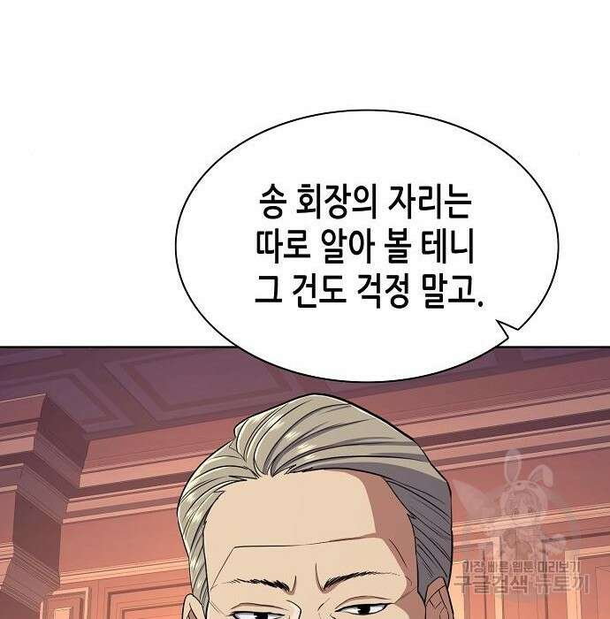 재벌집 막내아들 32화 33