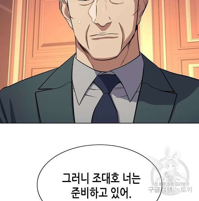 재벌집 막내아들 32화 34