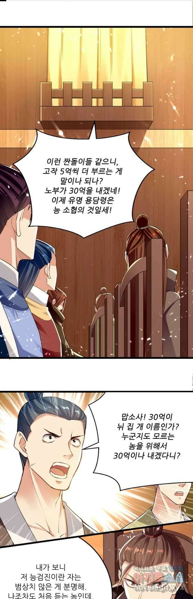 능천신제 164화 1