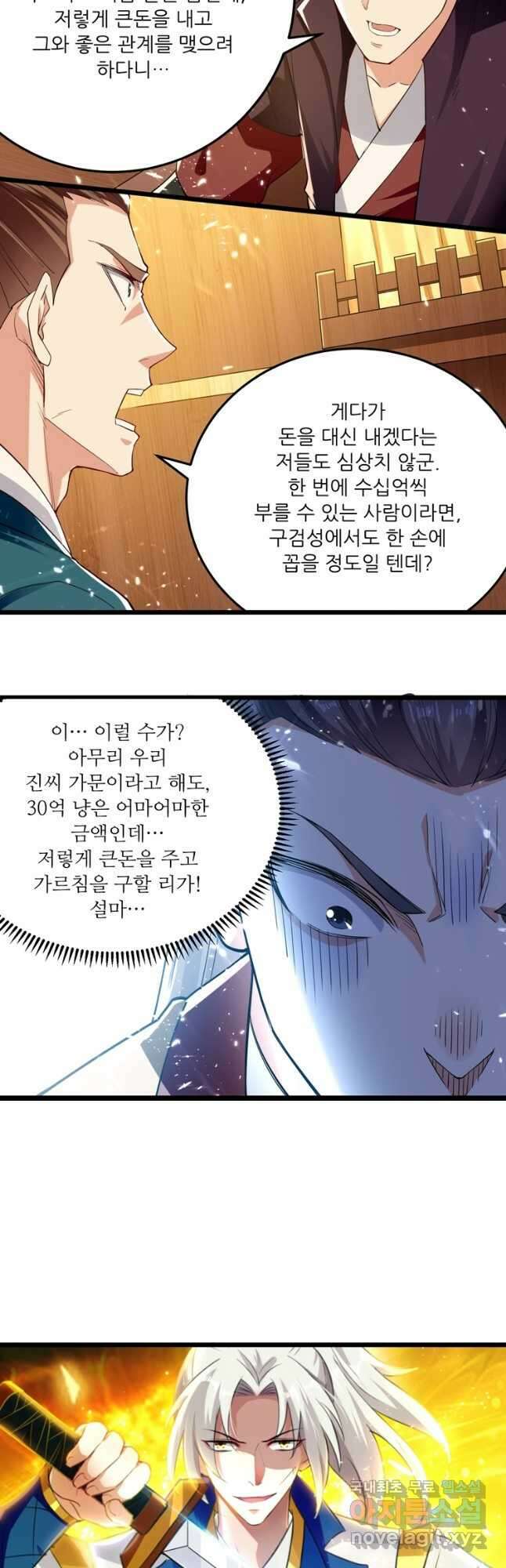 능천신제 164화 2