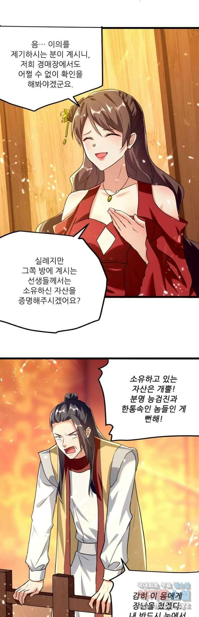 능천신제 164화 4