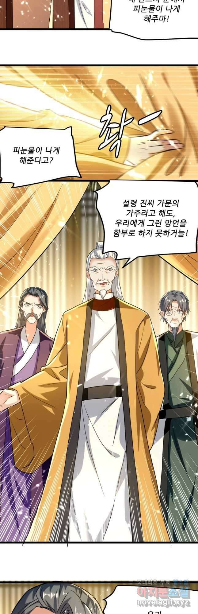 능천신제 164화 5