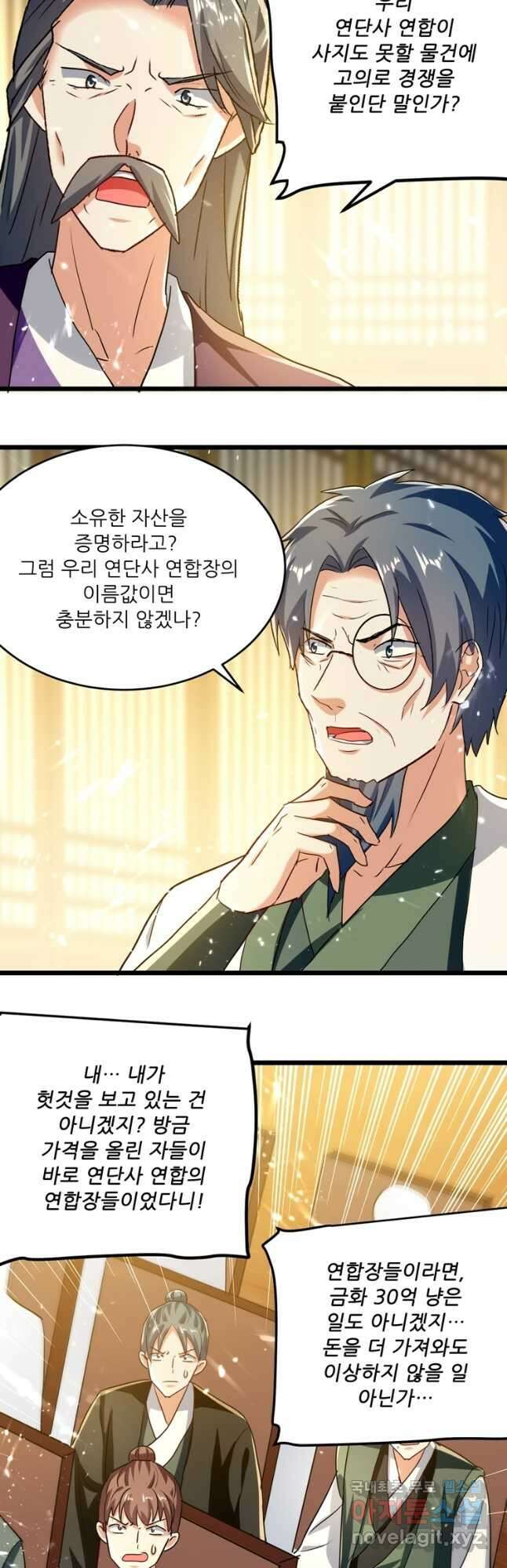 능천신제 164화 6