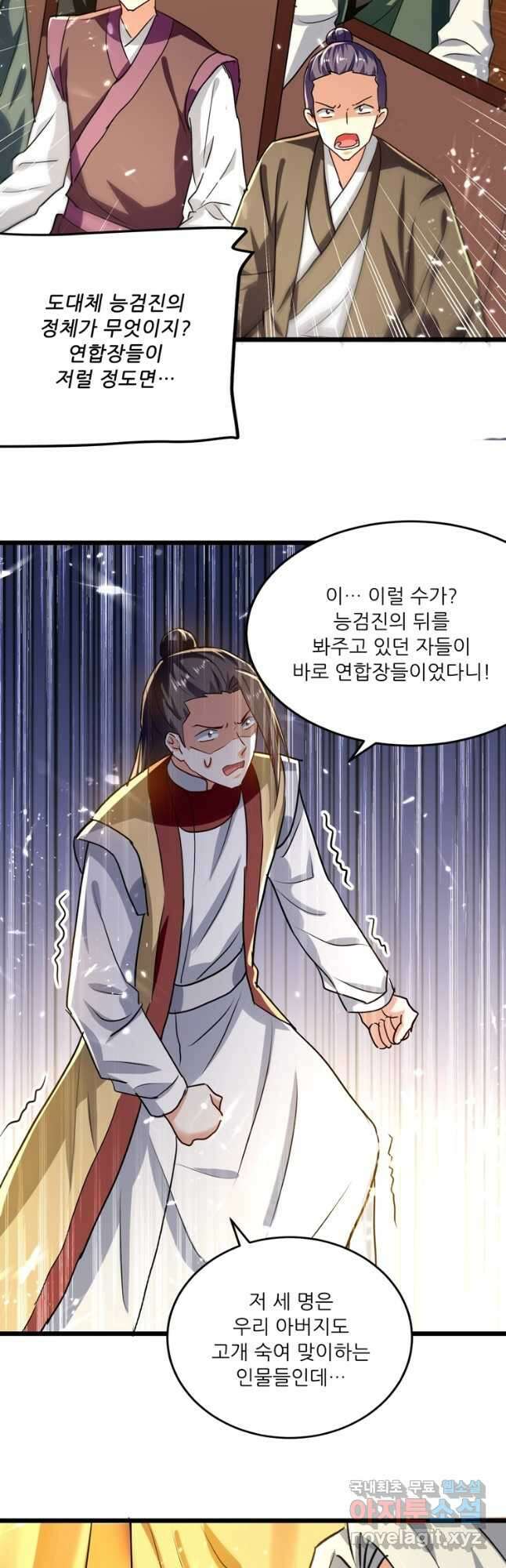 능천신제 164화 7