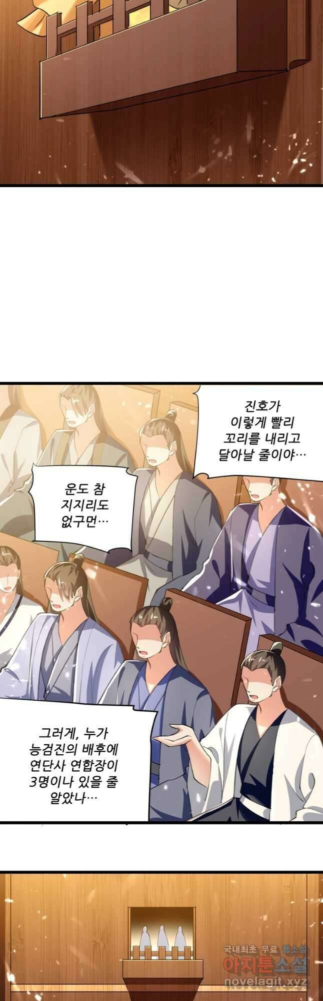 능천신제 164화 9
