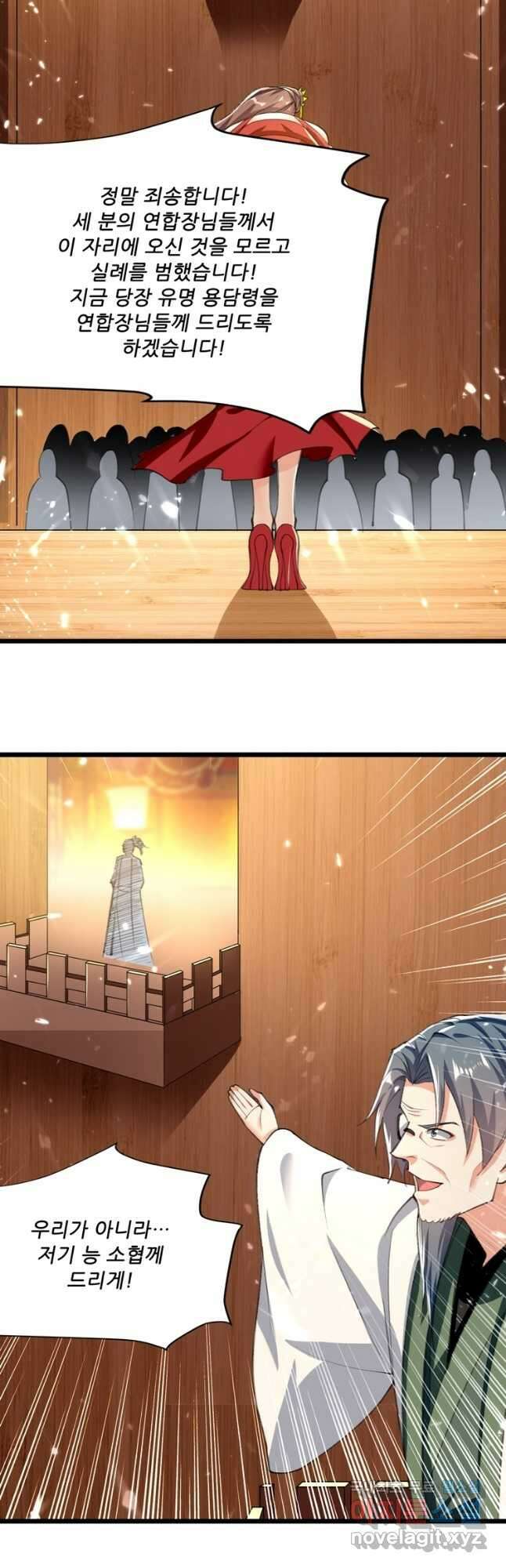 능천신제 164화 10