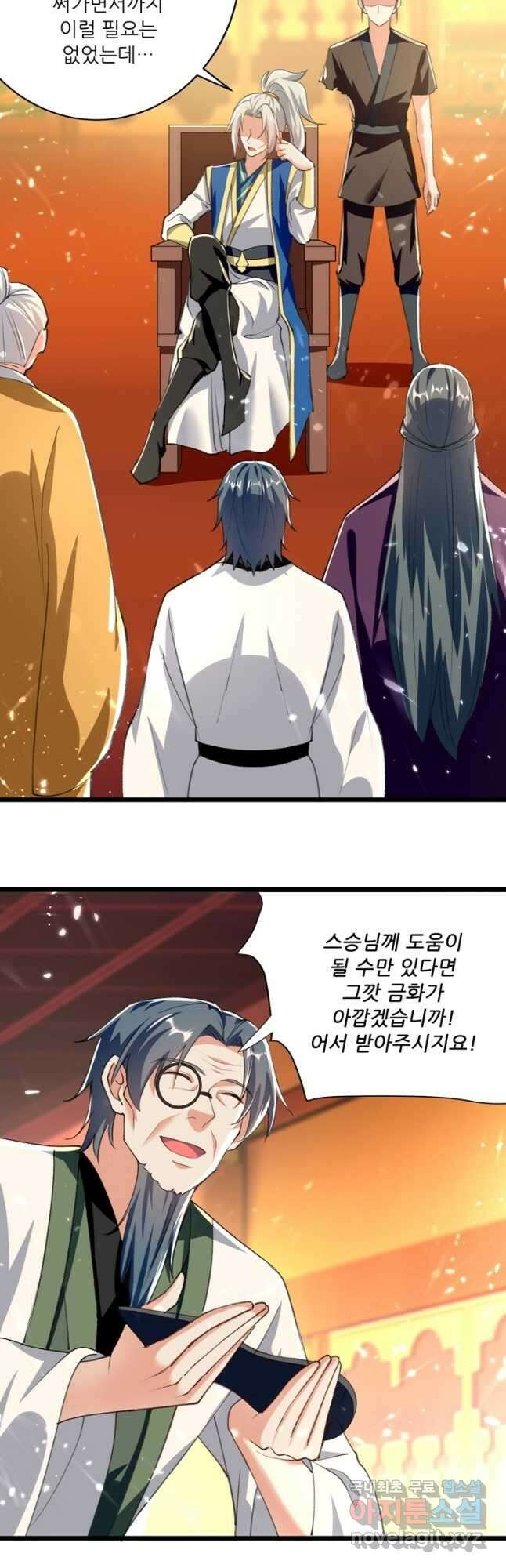 능천신제 164화 12