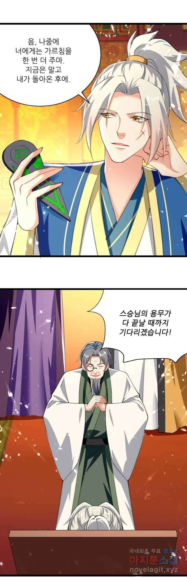 능천신제 164화 13