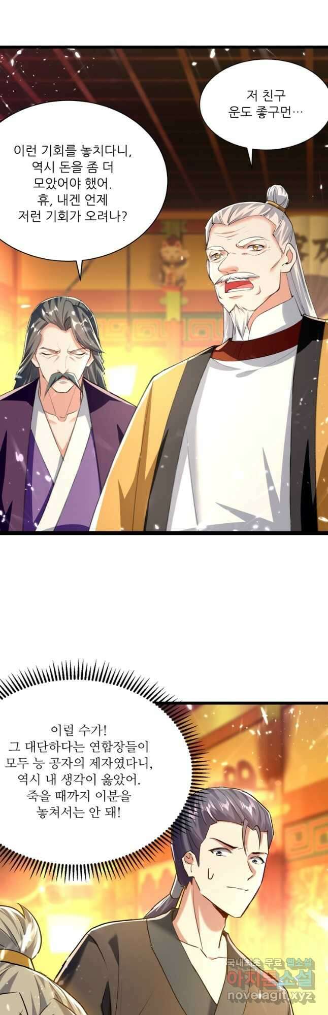 능천신제 164화 14