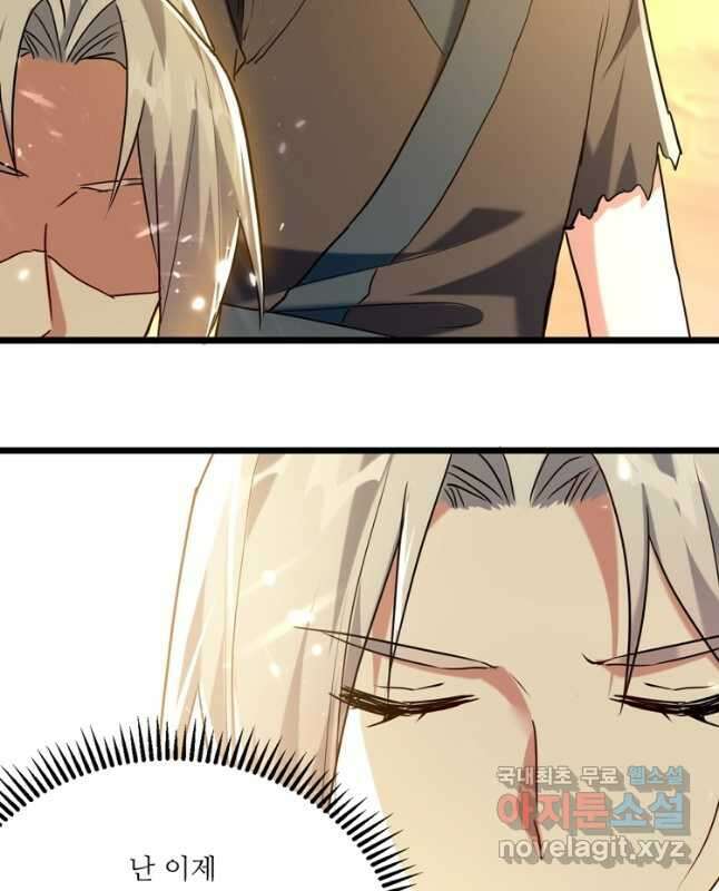 능천신제 164화 15