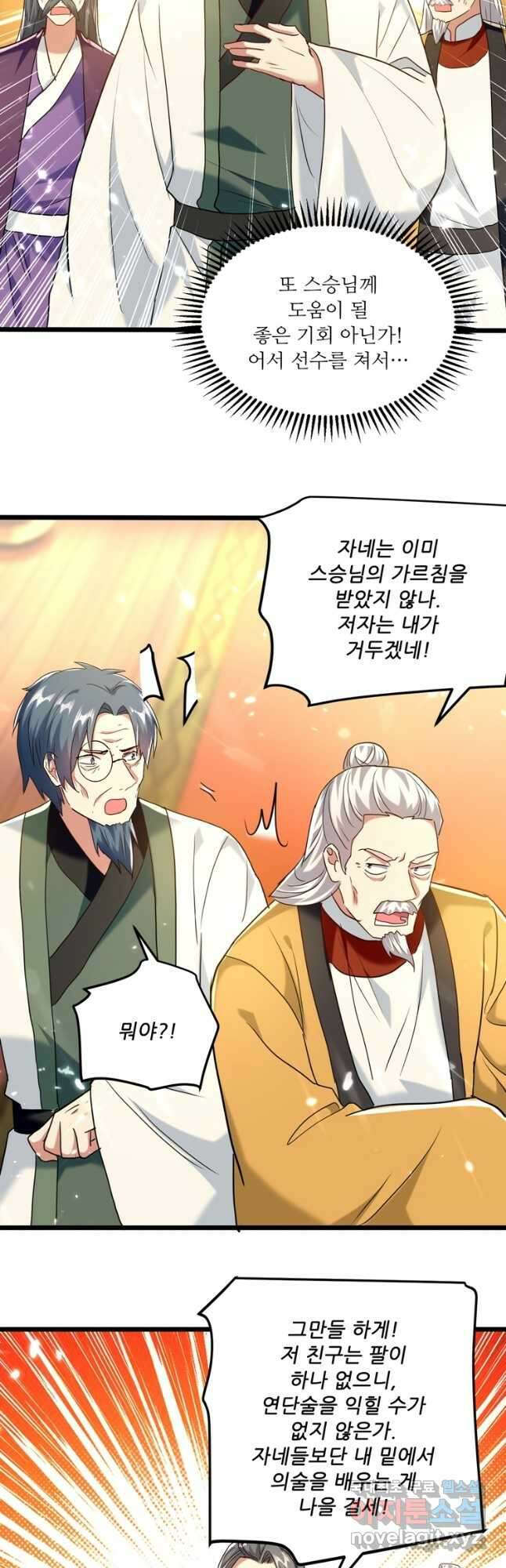 능천신제 164화 17