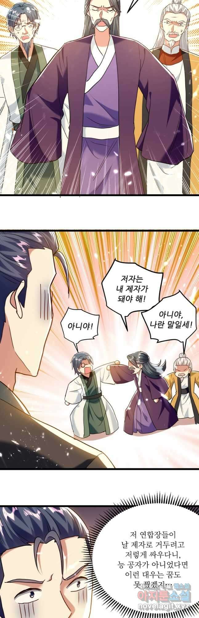 능천신제 164화 18