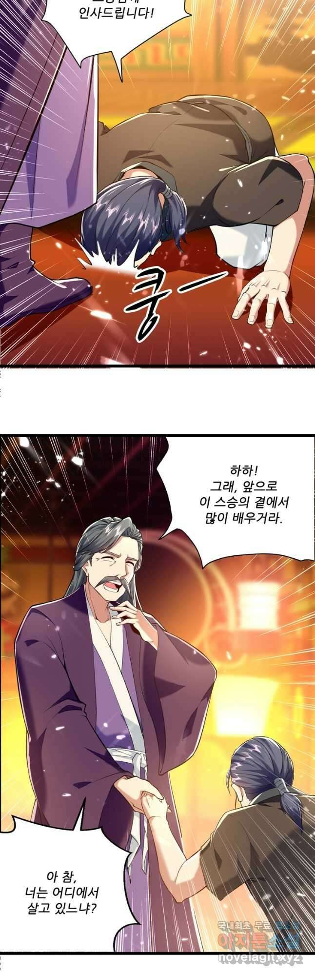 능천신제 164화 21