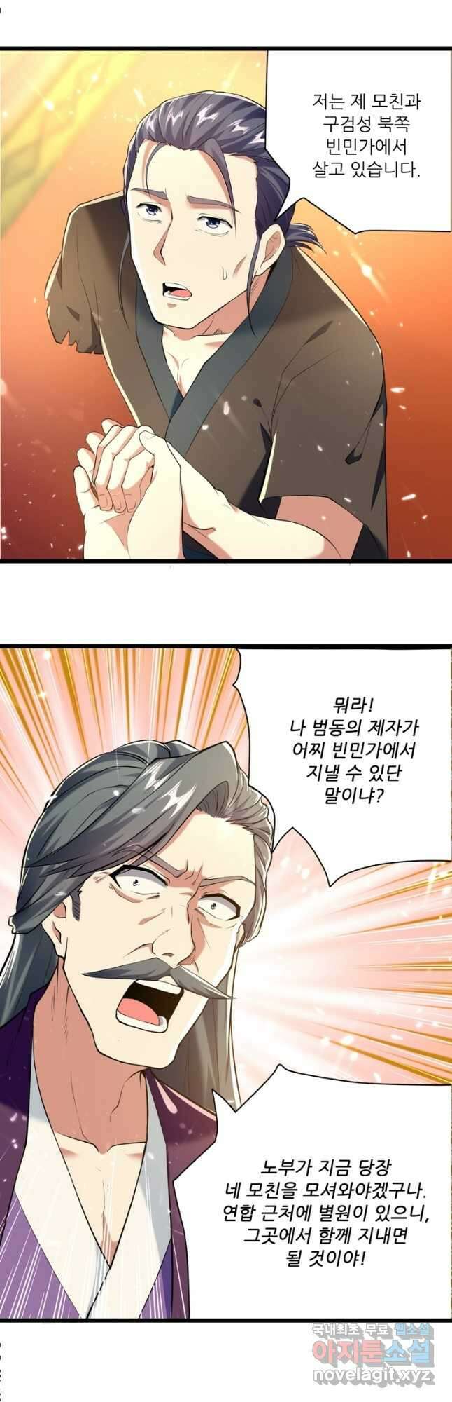 능천신제 164화 22