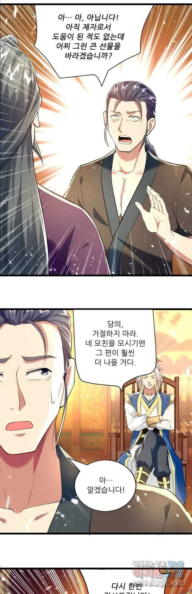 능천신제 164화 23
