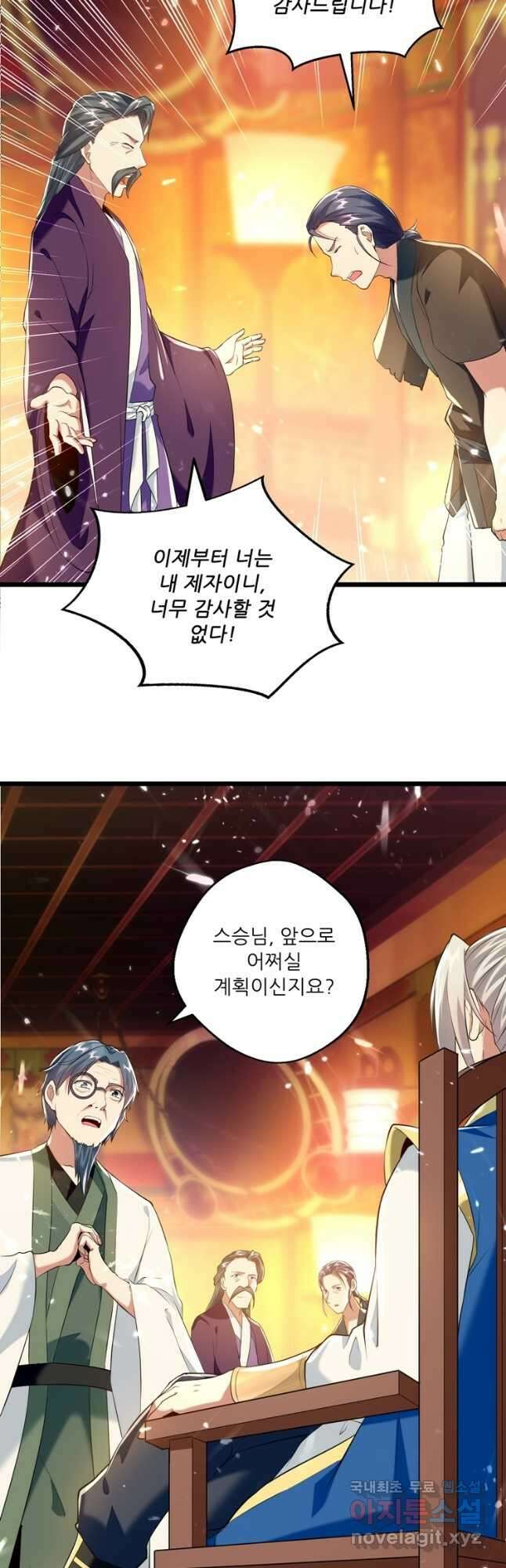 능천신제 164화 24