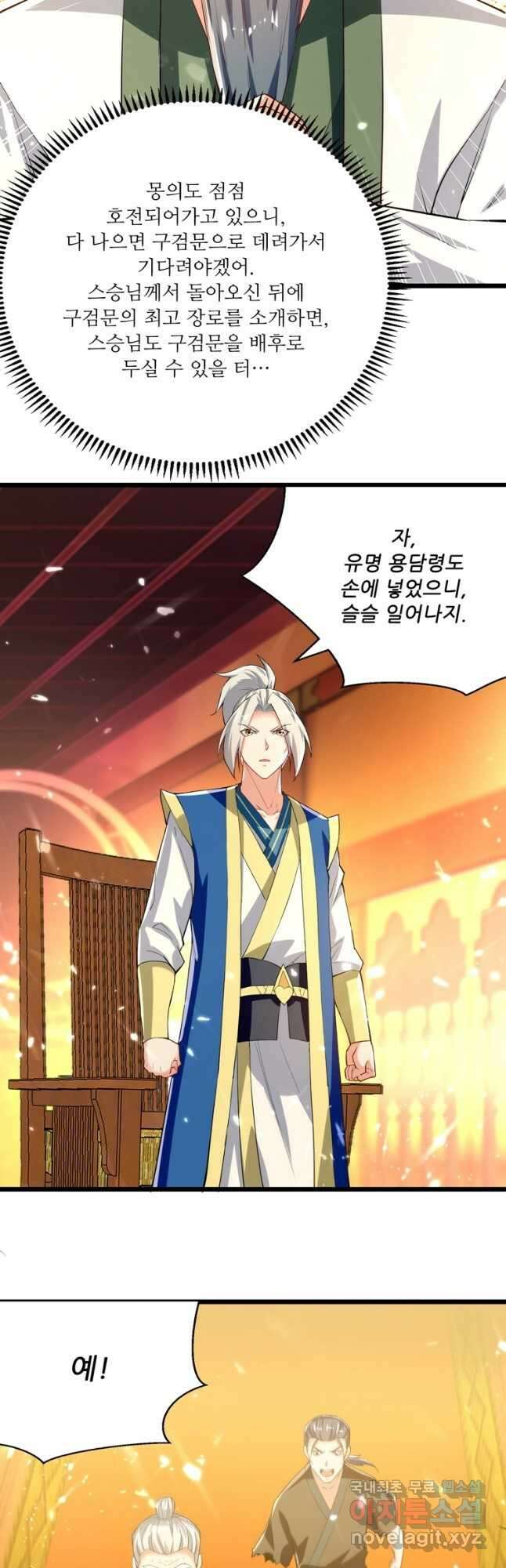 능천신제 164화 26