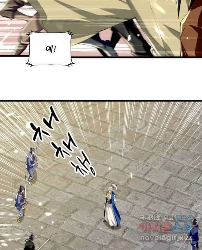능천신제 164화 30
