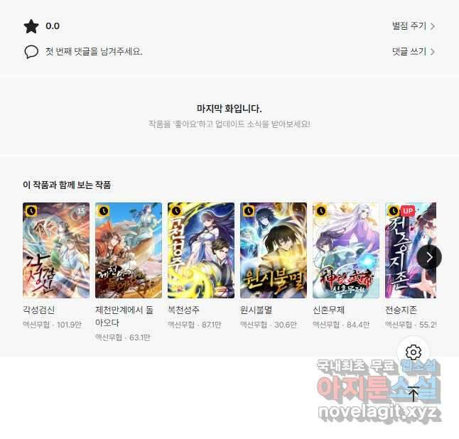 능천신제 164화 33