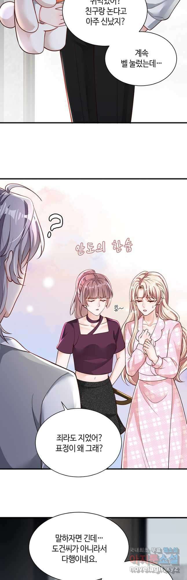 악마가 속삭일 때 101화 3