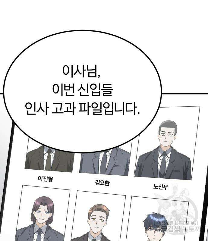 규격 외 혈통 천재 32화 2