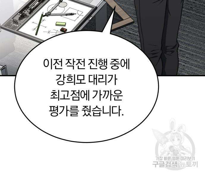 규격 외 혈통 천재 32화 14