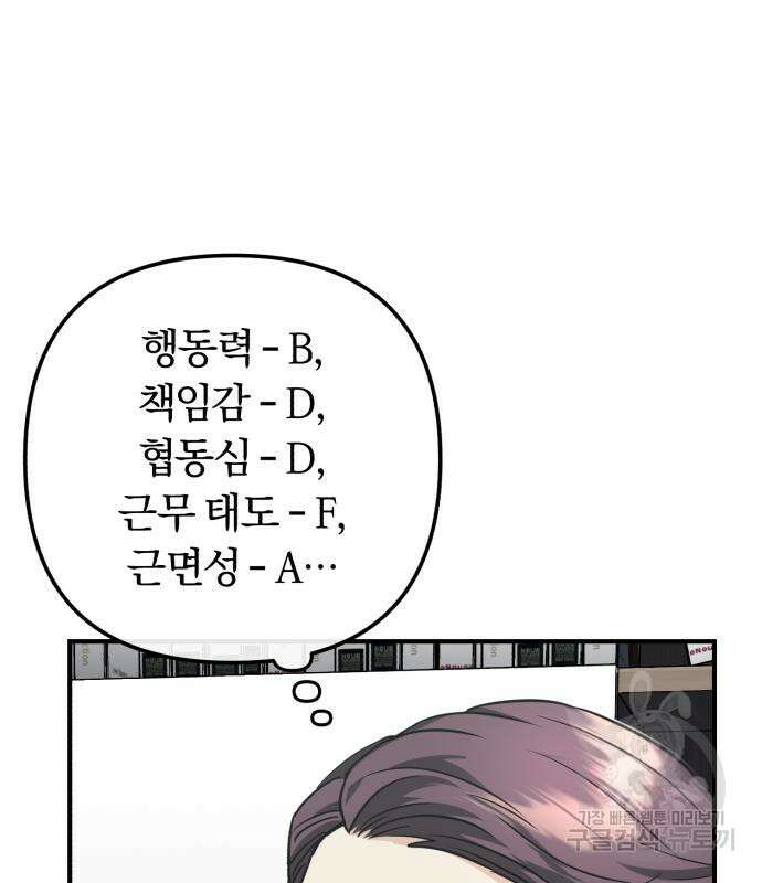 규격 외 혈통 천재 32화 15