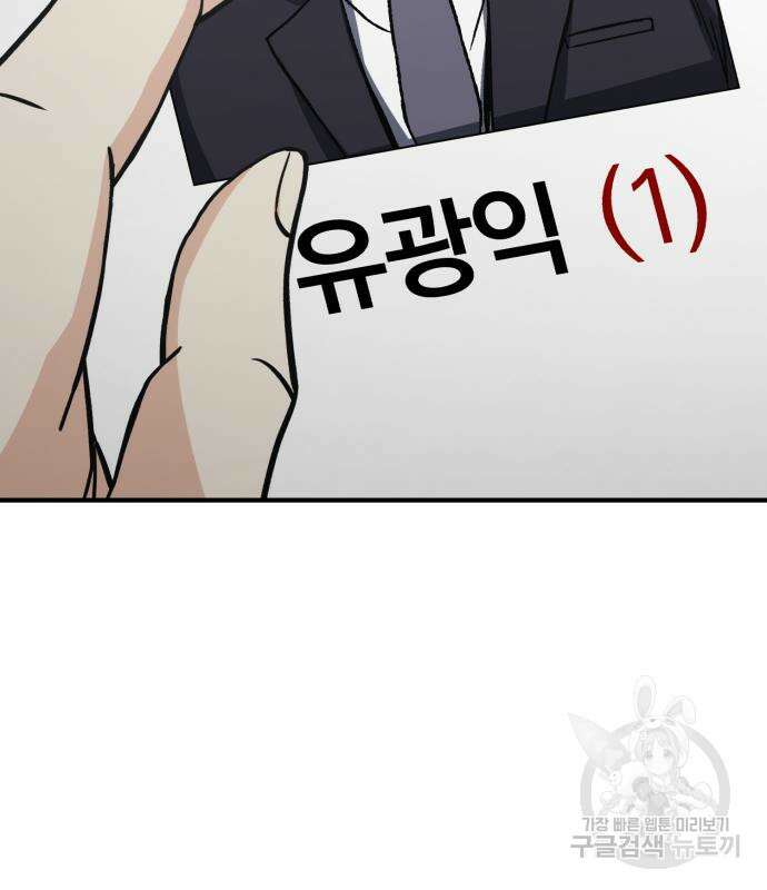 규격 외 혈통 천재 32화 23