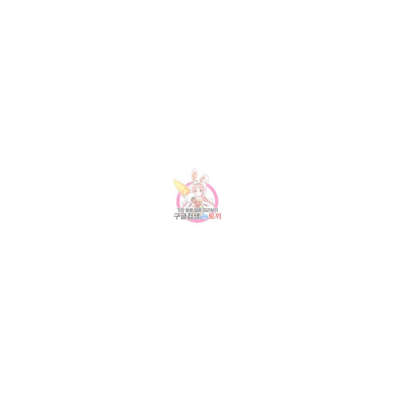 철수를 구하시오 56화 1