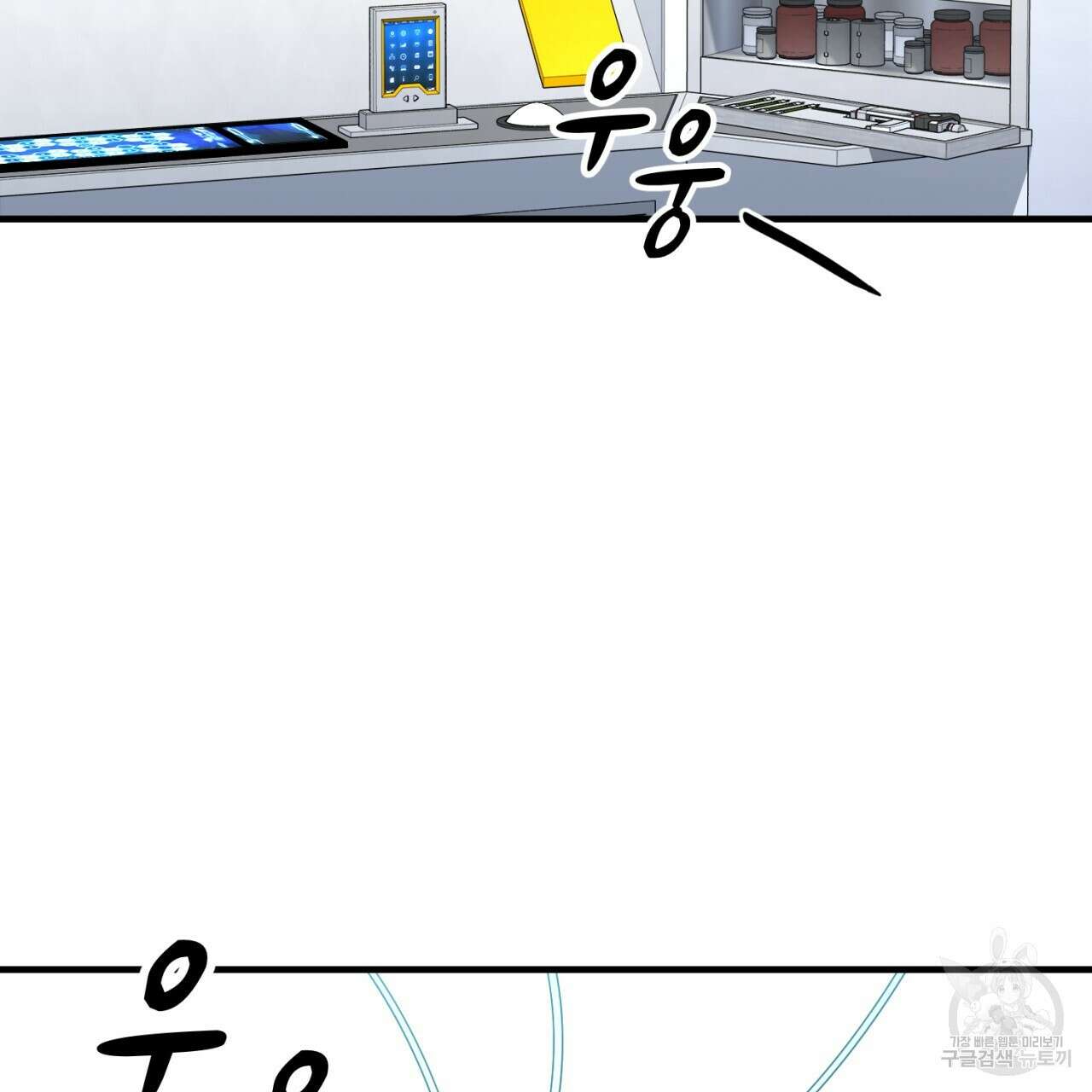 철수를 구하시오 56화 3