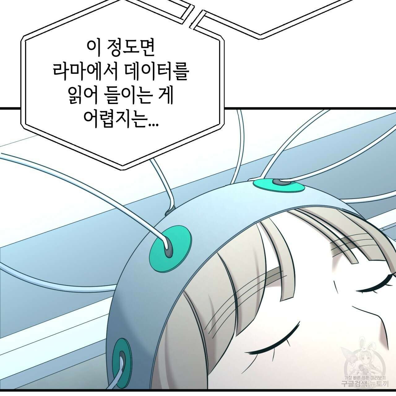 철수를 구하시오 56화 13