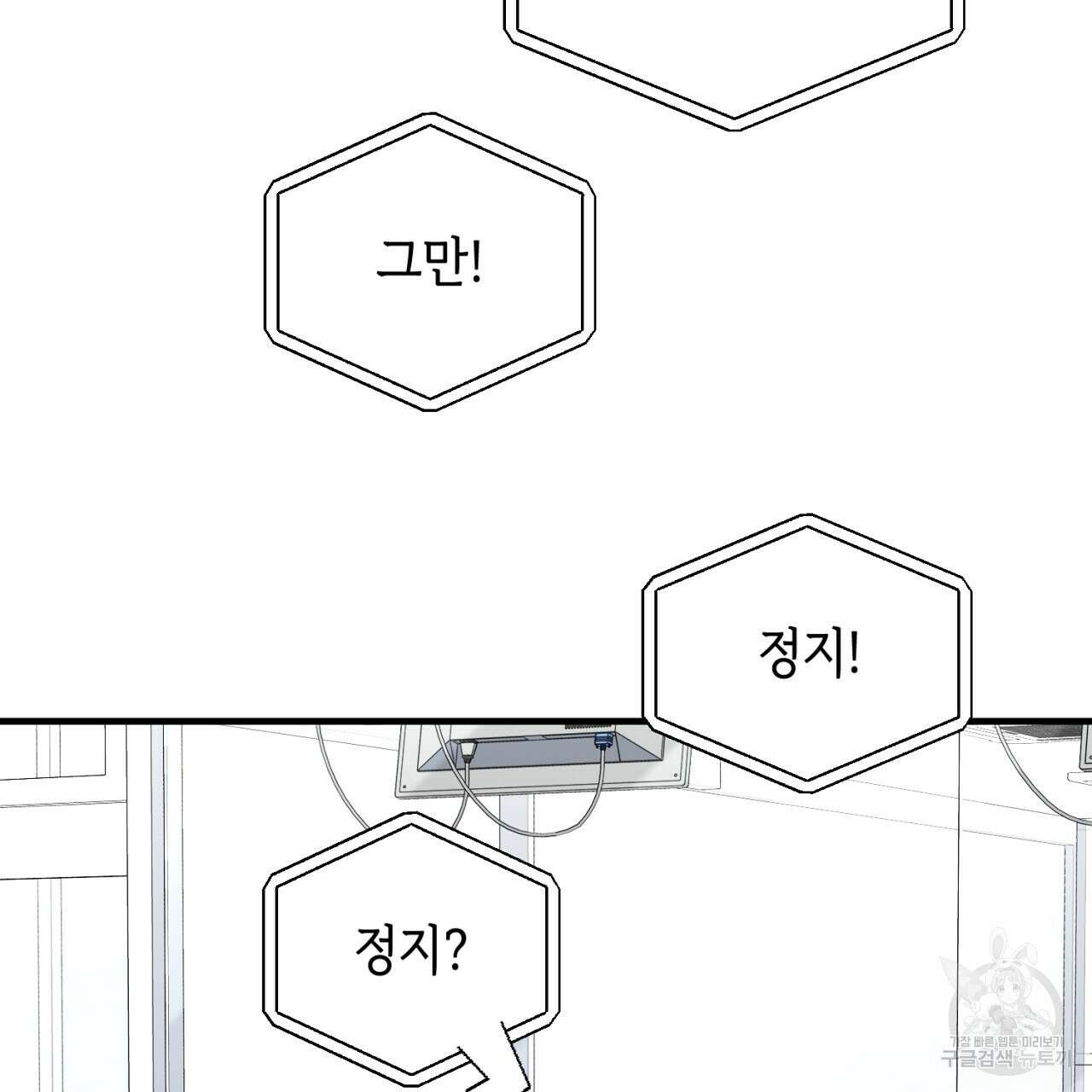 철수를 구하시오 56화 17