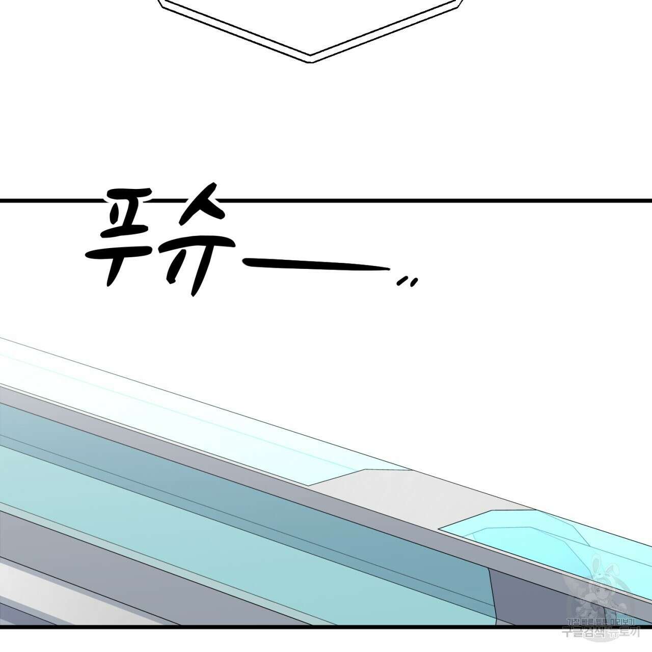 철수를 구하시오 56화 19