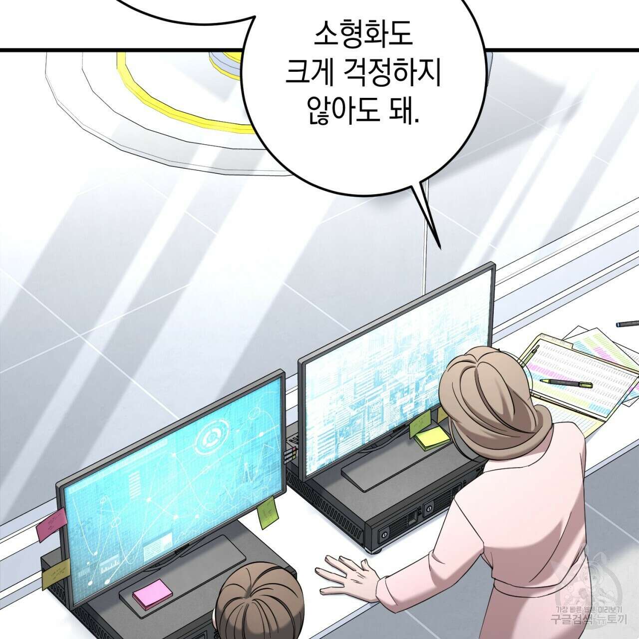 철수를 구하시오 56화 28