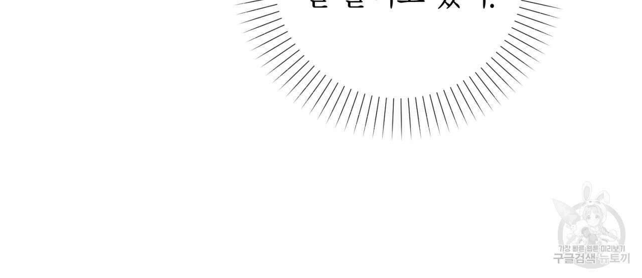 철수를 구하시오 56화 36