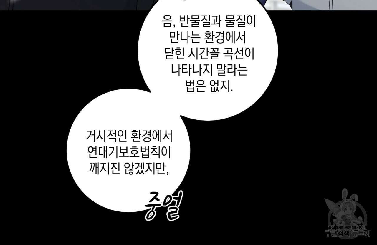철수를 구하시오 56화 43