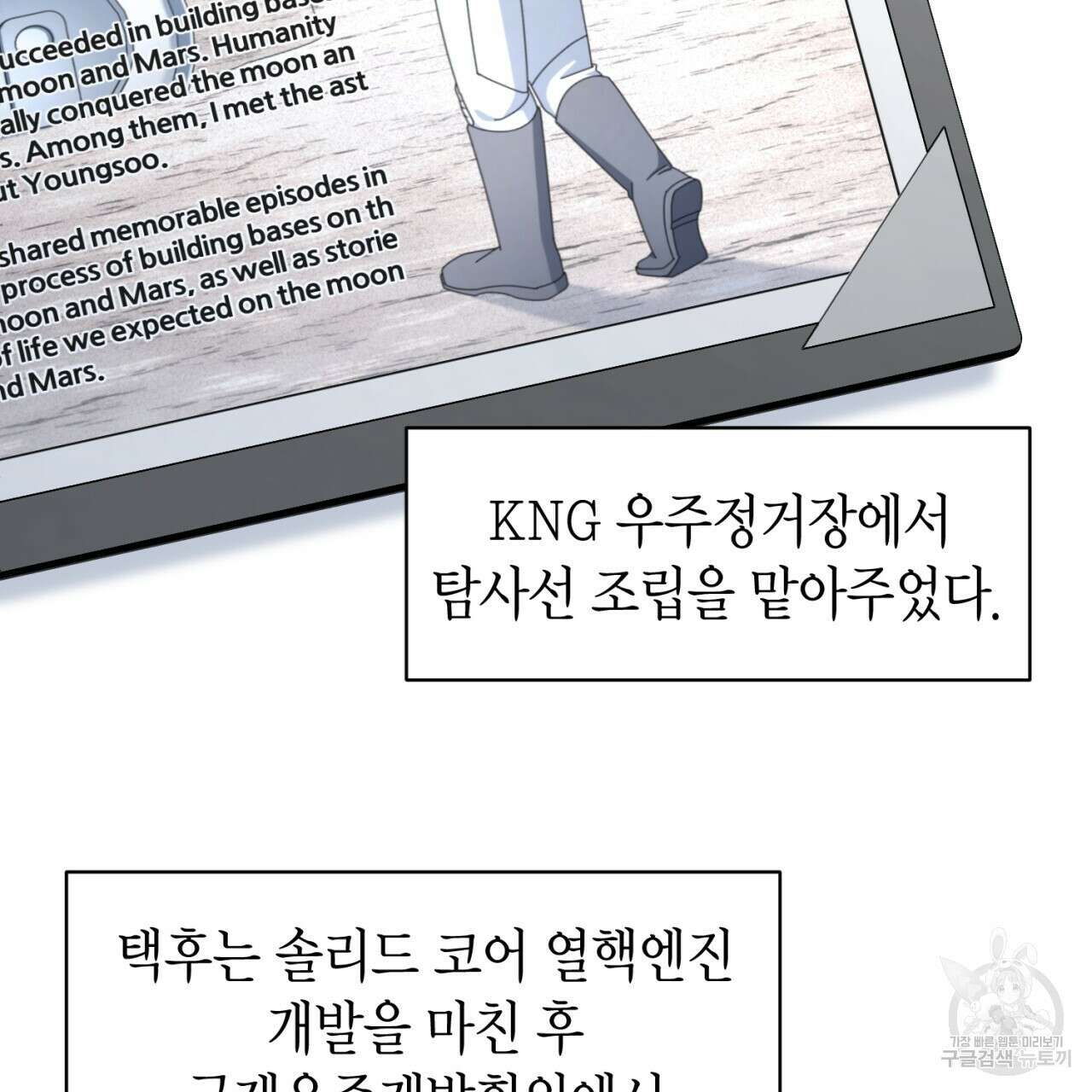 철수를 구하시오 56화 55