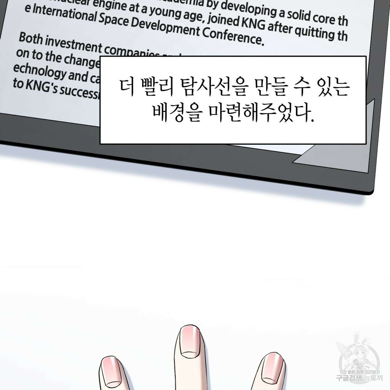 철수를 구하시오 56화 57