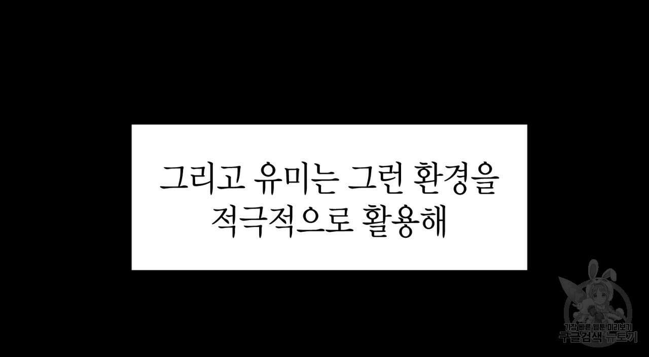 철수를 구하시오 56화 59