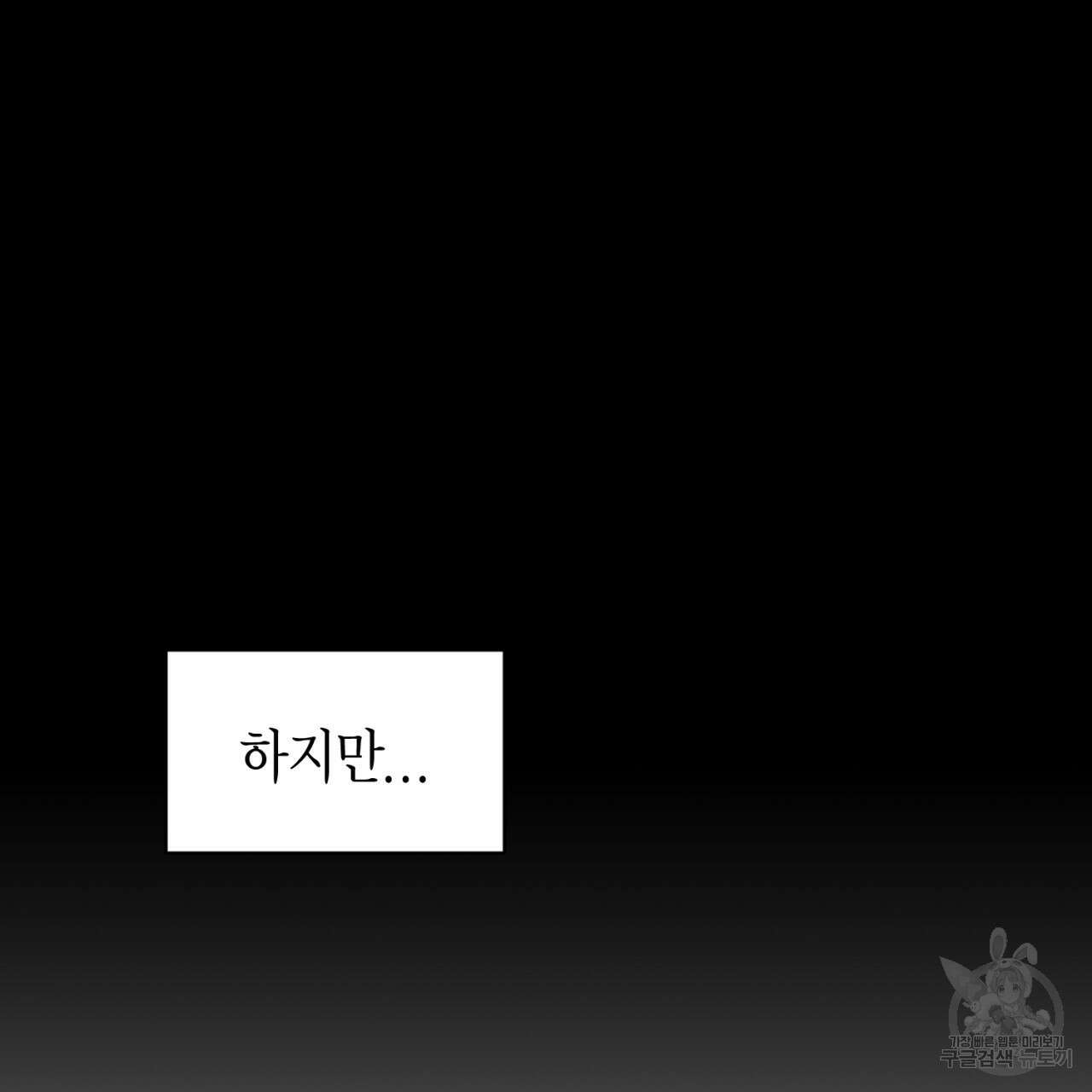 철수를 구하시오 56화 62