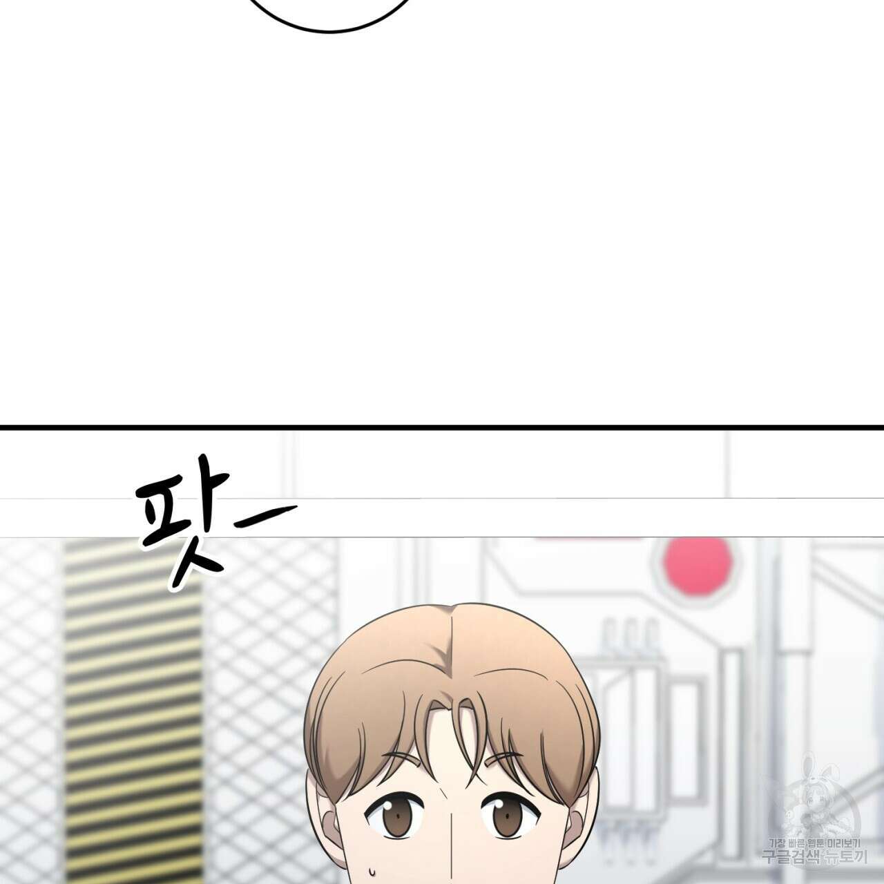 철수를 구하시오 56화 65