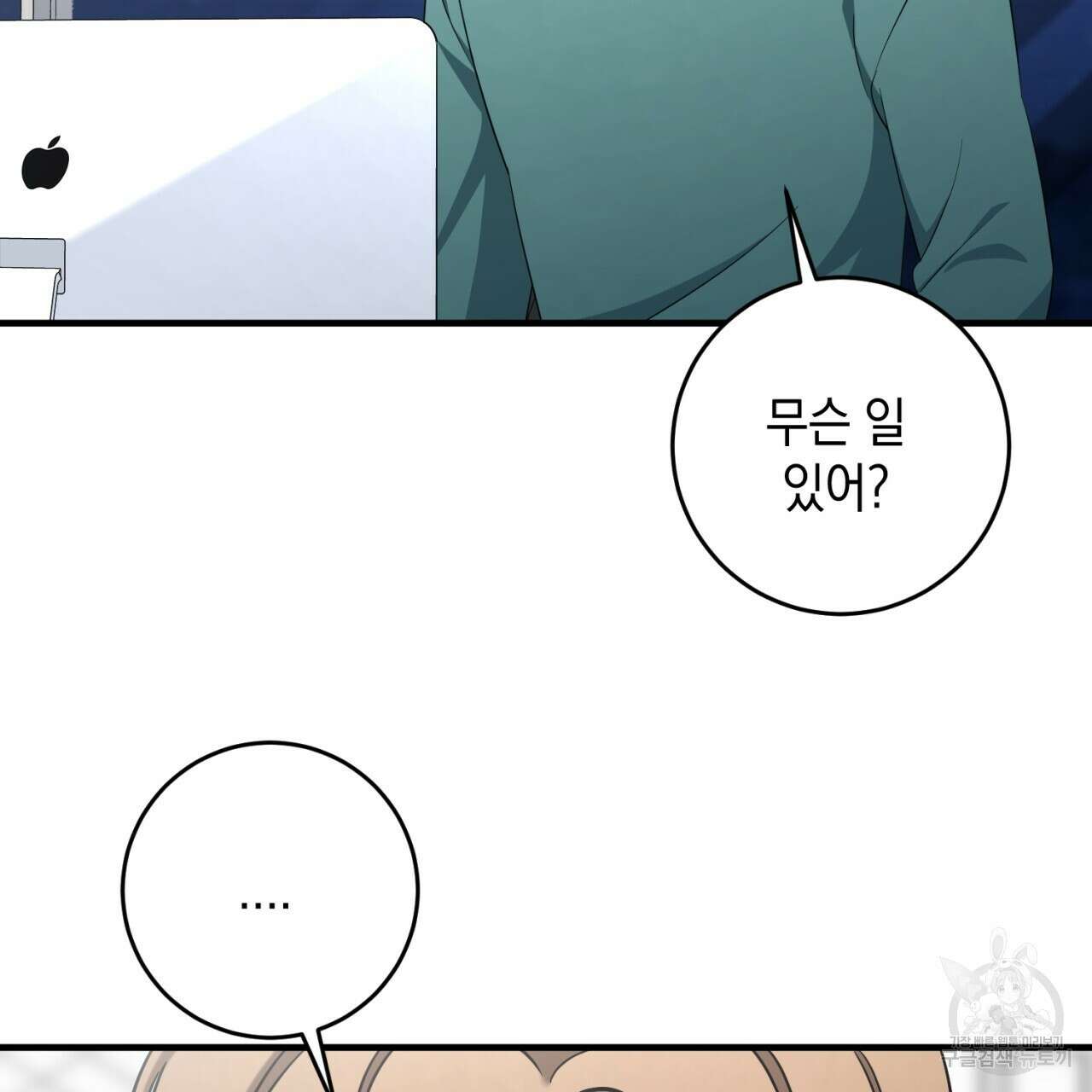 철수를 구하시오 56화 69