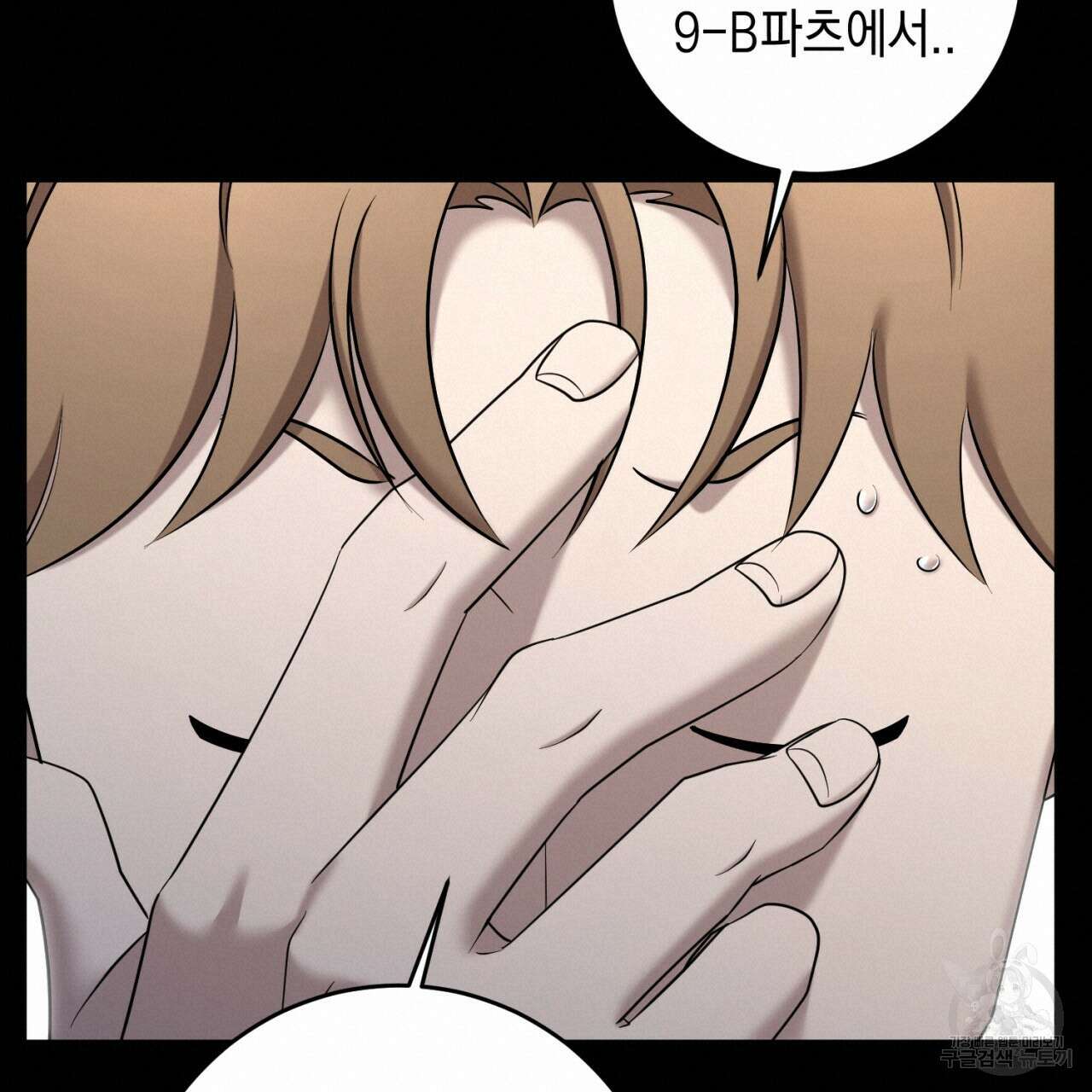 철수를 구하시오 56화 75