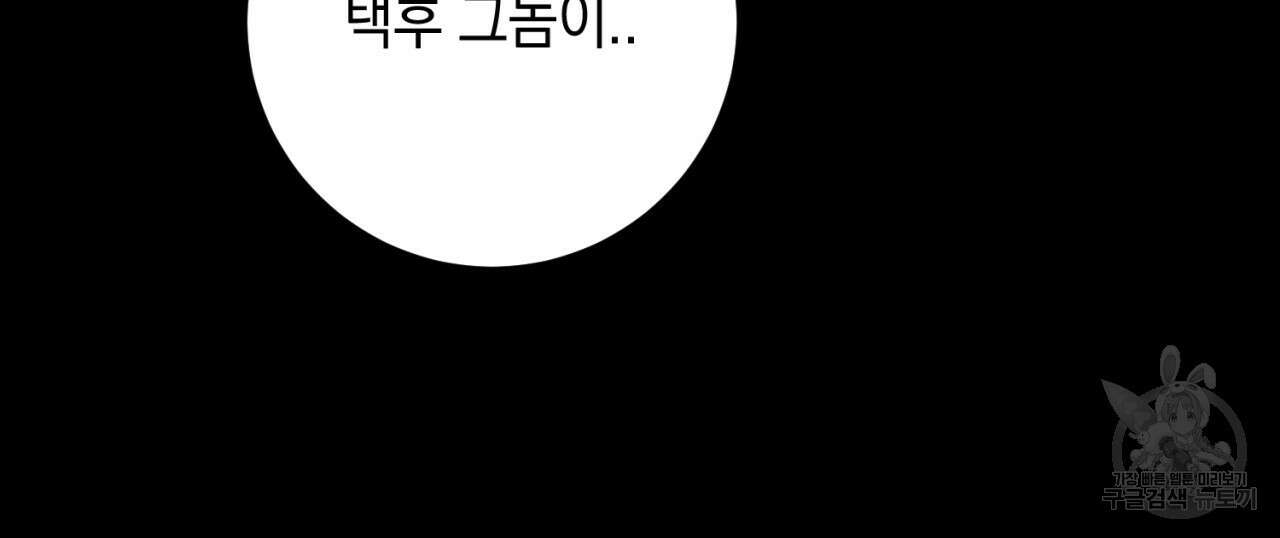 철수를 구하시오 56화 79