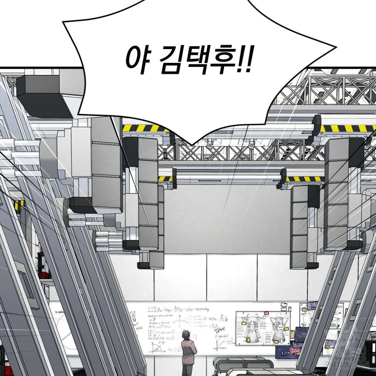 철수를 구하시오 56화 83
