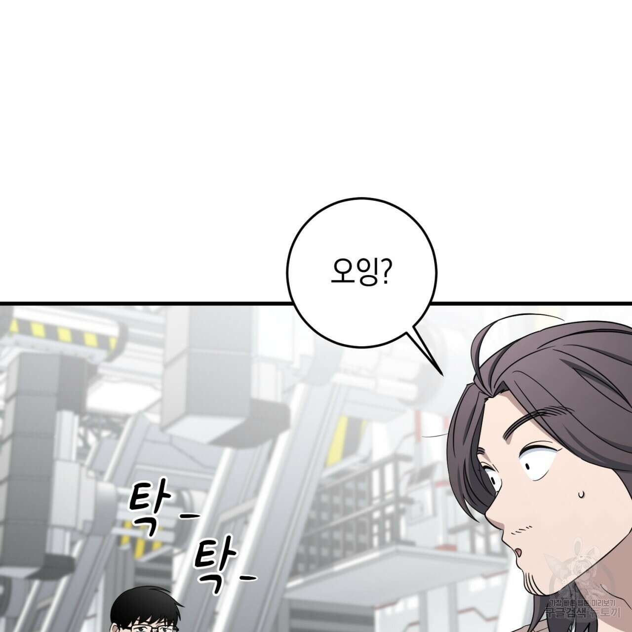 철수를 구하시오 56화 85