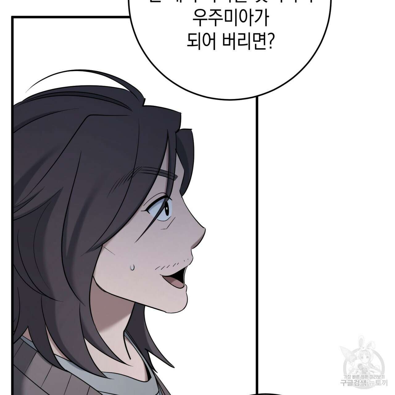 철수를 구하시오 56화 111