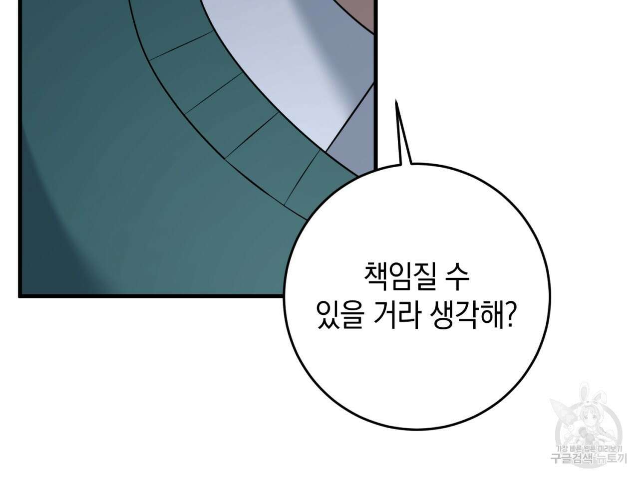 철수를 구하시오 56화 115