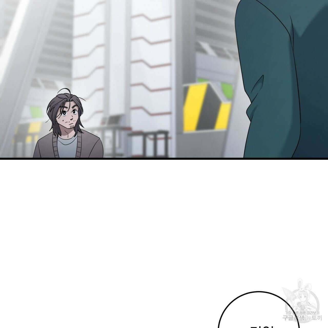 철수를 구하시오 56화 117